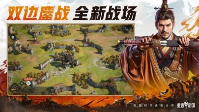 重返帝国_帝国时代正版合作