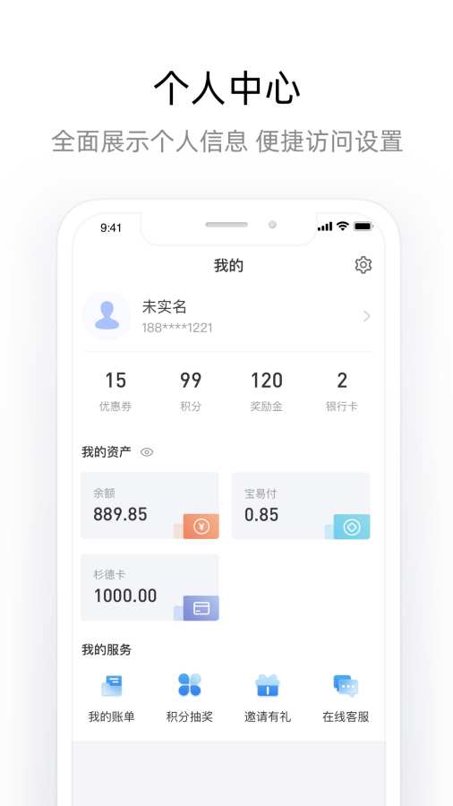 杉德宝