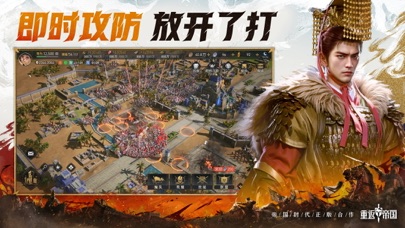 重返帝国_帝国时代正版合作