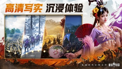 重返帝国_帝国时代正版合作