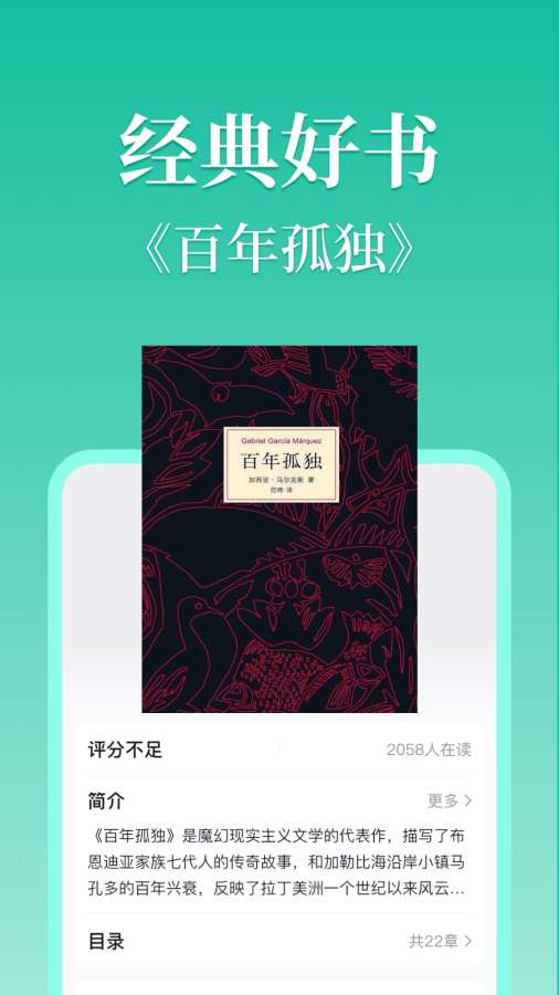 当当云阅读