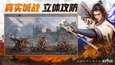 重返帝国_帝国时代正版合作