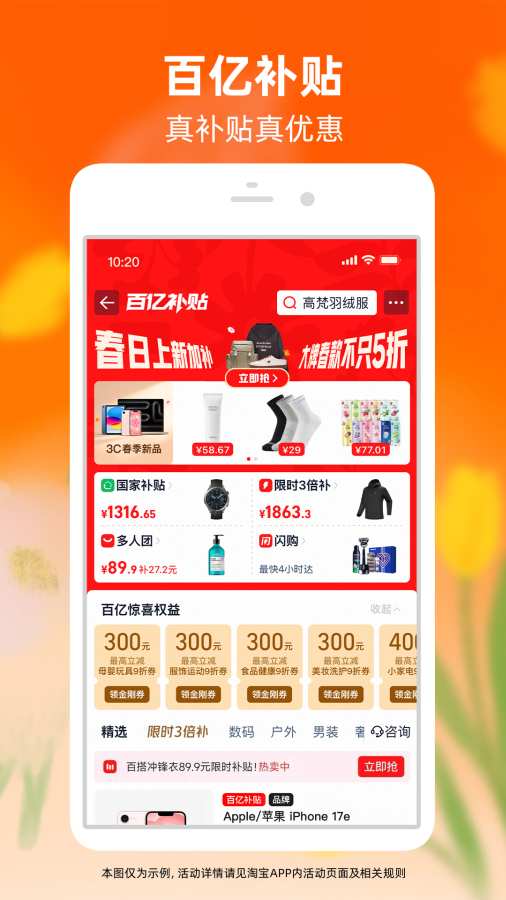 淘宝