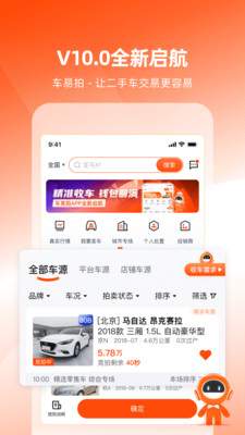车易拍商户版