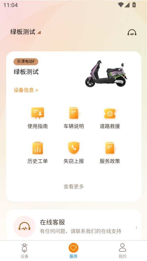 小全智行