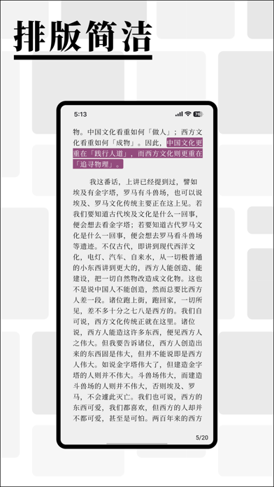 慢读_收藏散落四处的文章