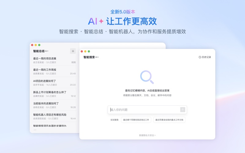 企业微信