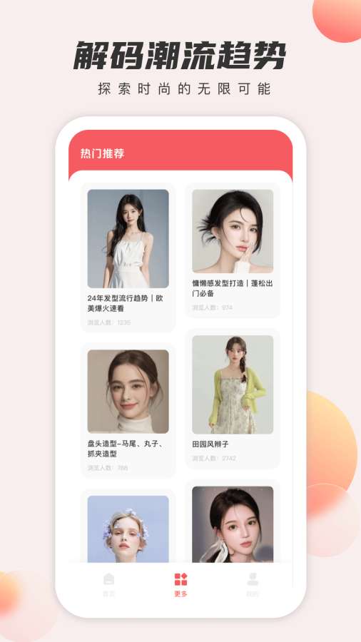 发型设计与脸型搭配