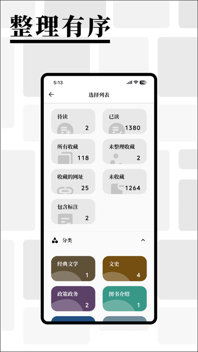 慢读_收藏散落四处的文章