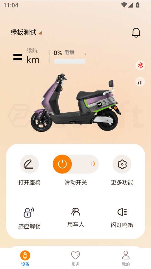 小全智行