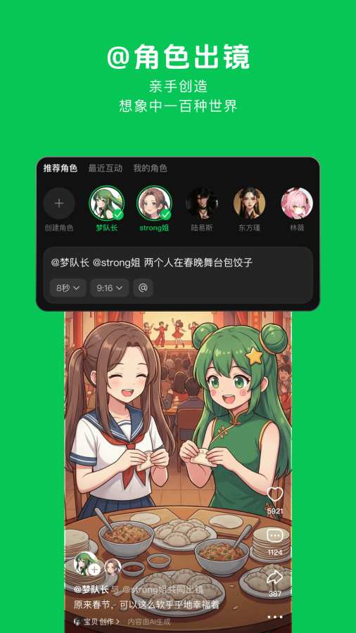 造梦次元