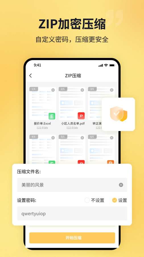 PDF猫PDF压缩