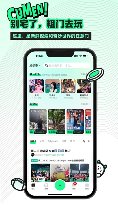 粗门