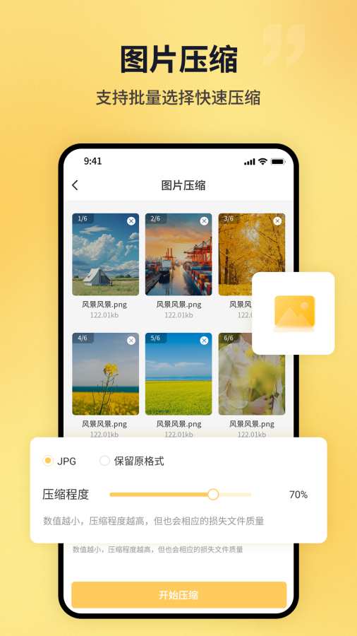 PDF猫PDF压缩
