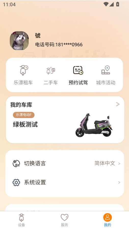 小全智行