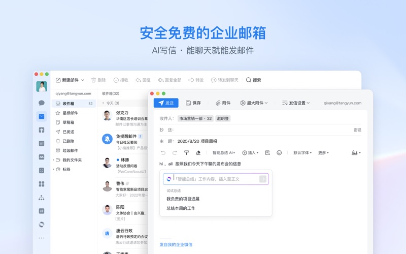 企业微信