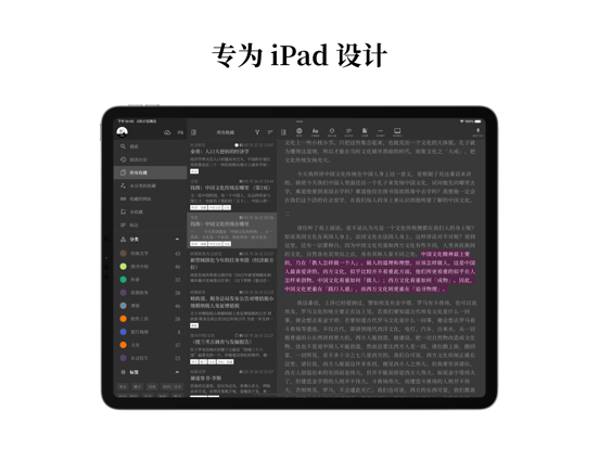 慢读_收藏散落四处的文章