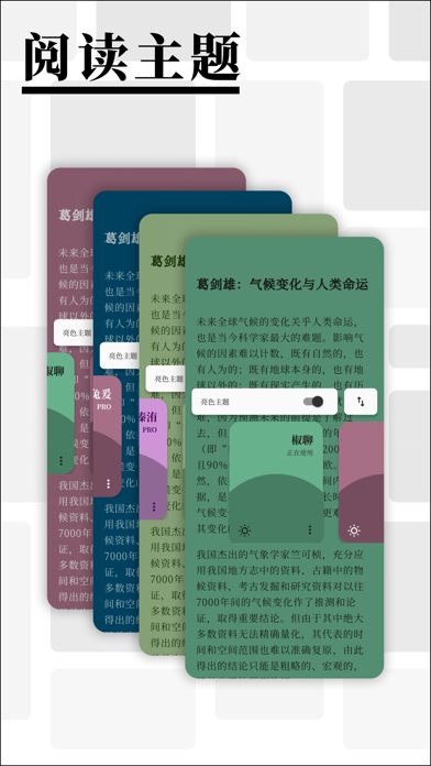 慢读_收藏散落四处的文章