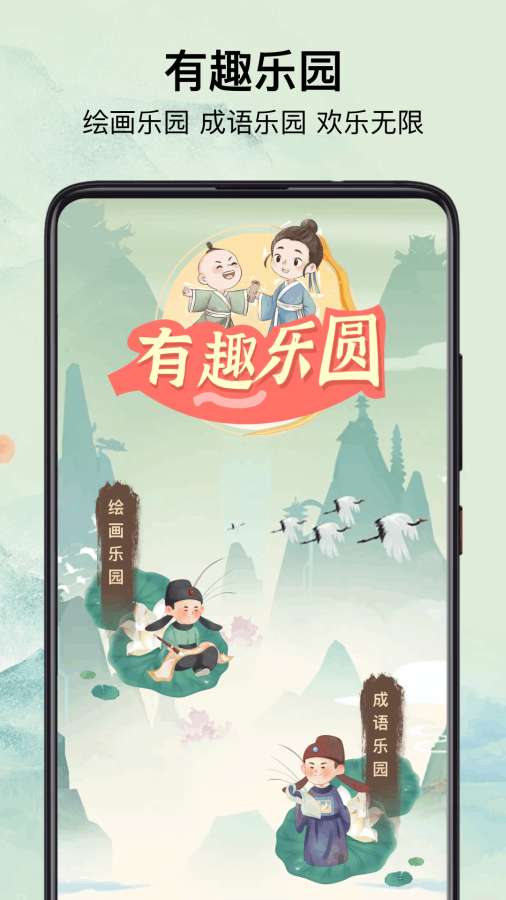 223乐绘园