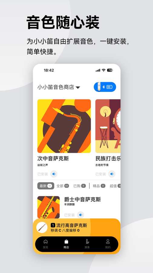 锣钹电吹管