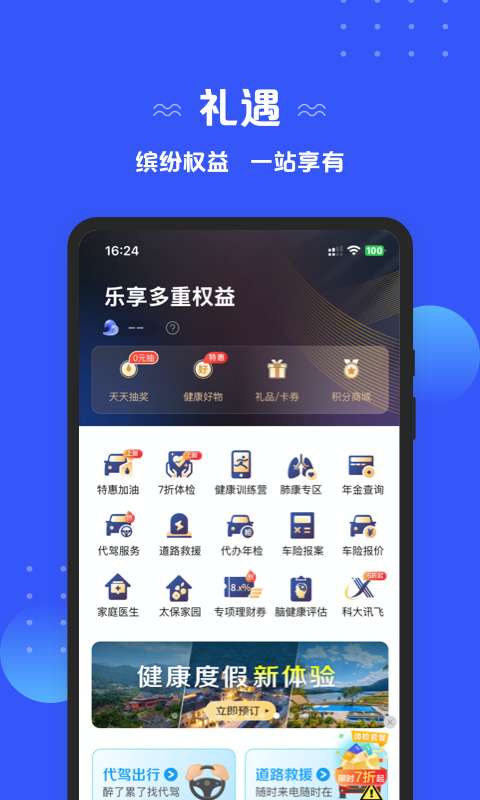 太平洋保险