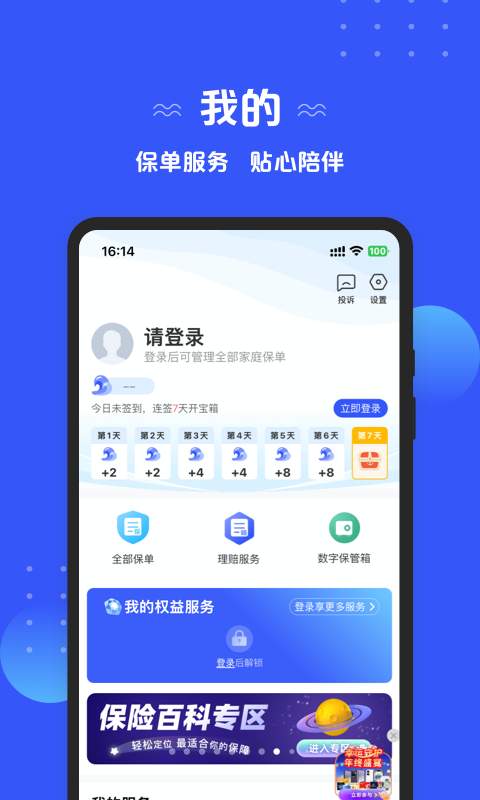 太平洋保险