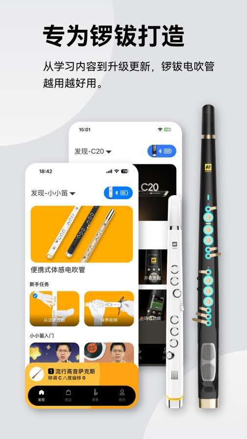 锣钹电吹管