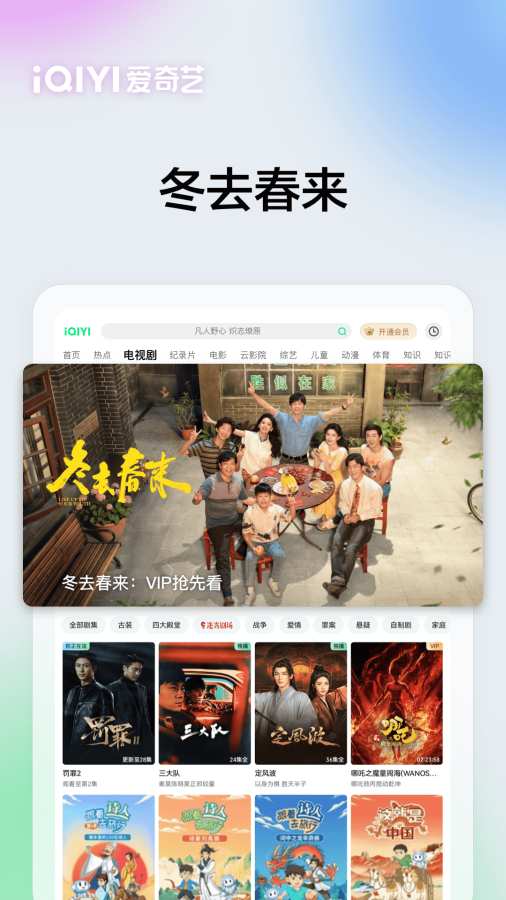 爱奇艺PAD
