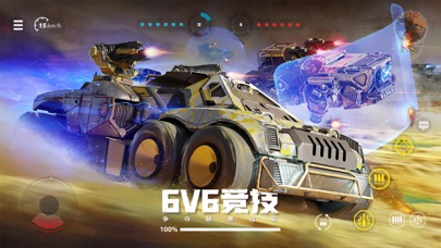 创世战车_创造与对战