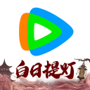 腾讯视频