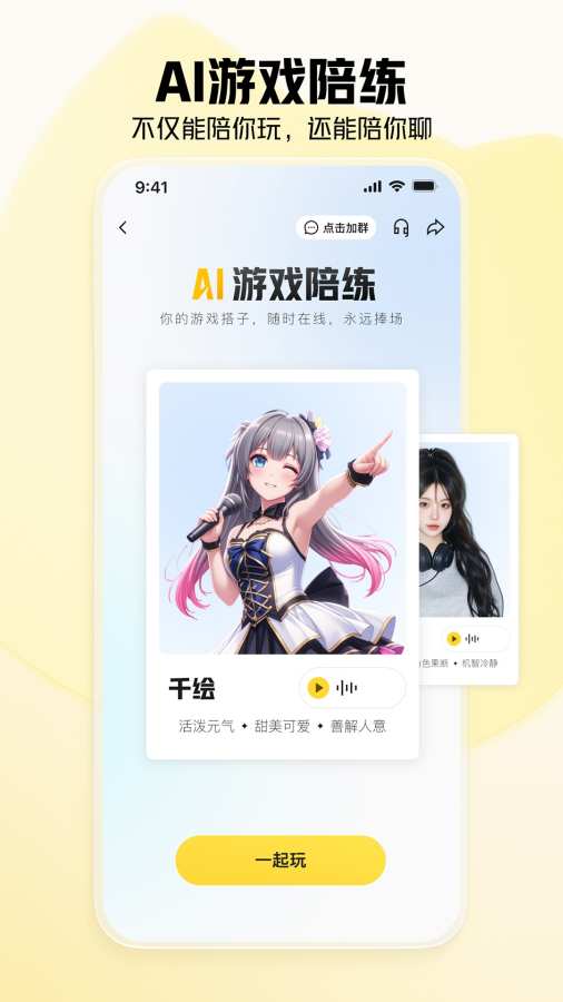 虎牙直播