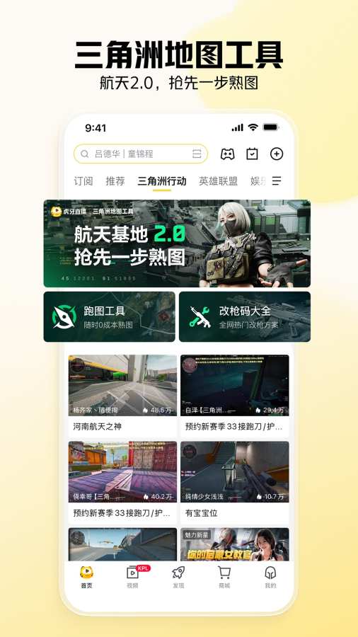 虎牙直播