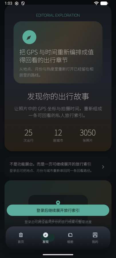 图禅