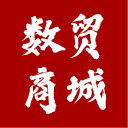 数贸商城