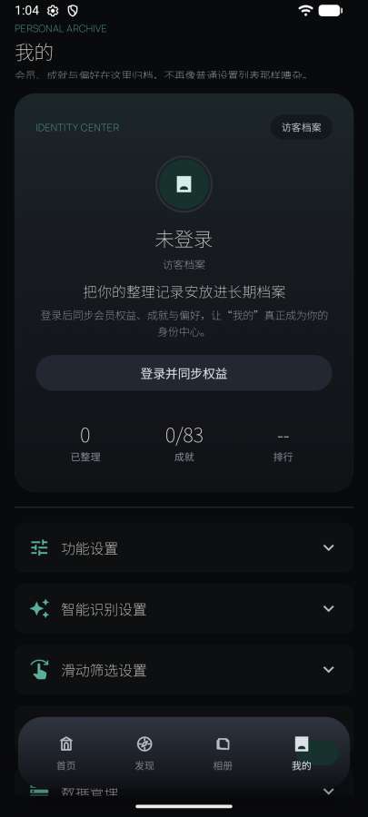 图禅