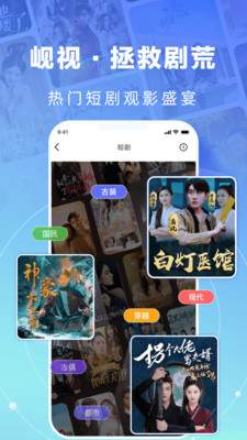 岘视短视频赛事