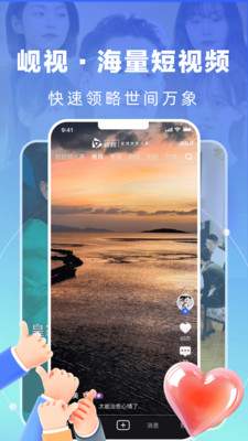 岘视短视频赛事
