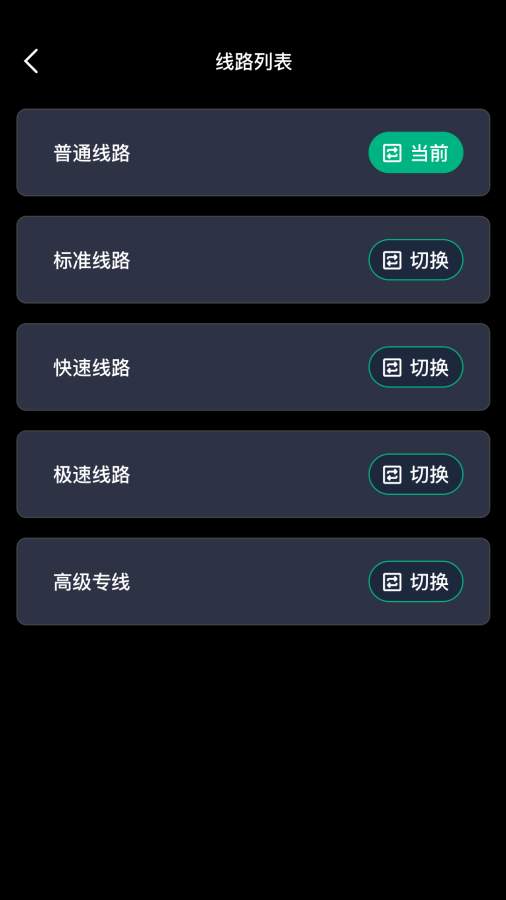 雷霆加速器