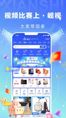 岘视短视频赛事