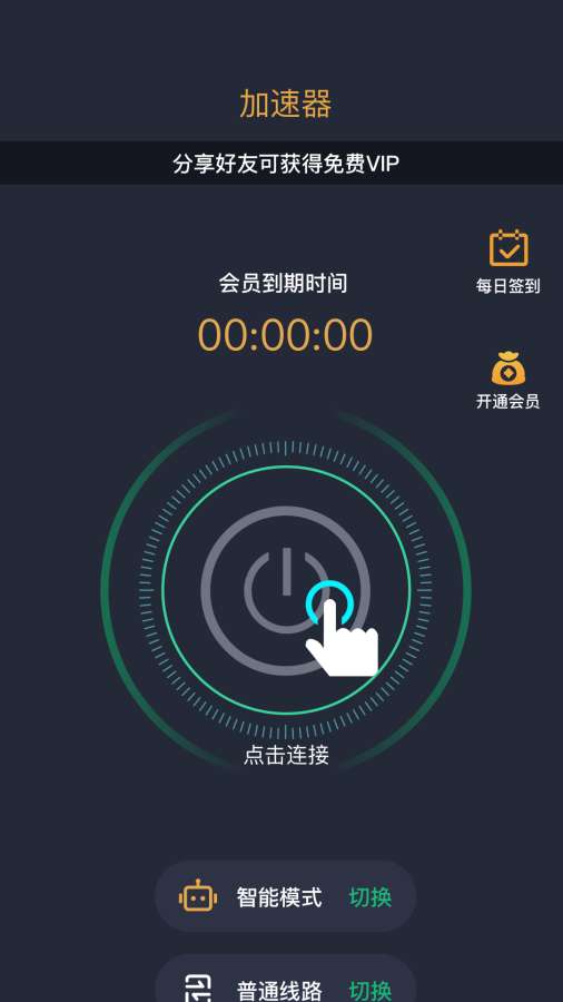 雷霆加速器