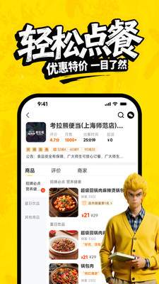 俺来也