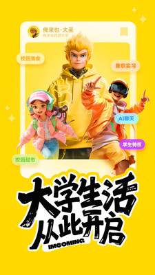 俺来也