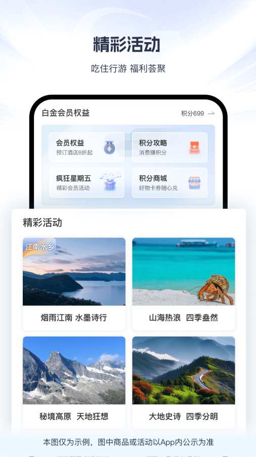 锦江荟