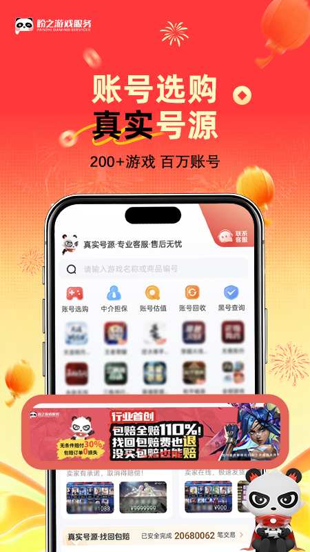 盼之代售