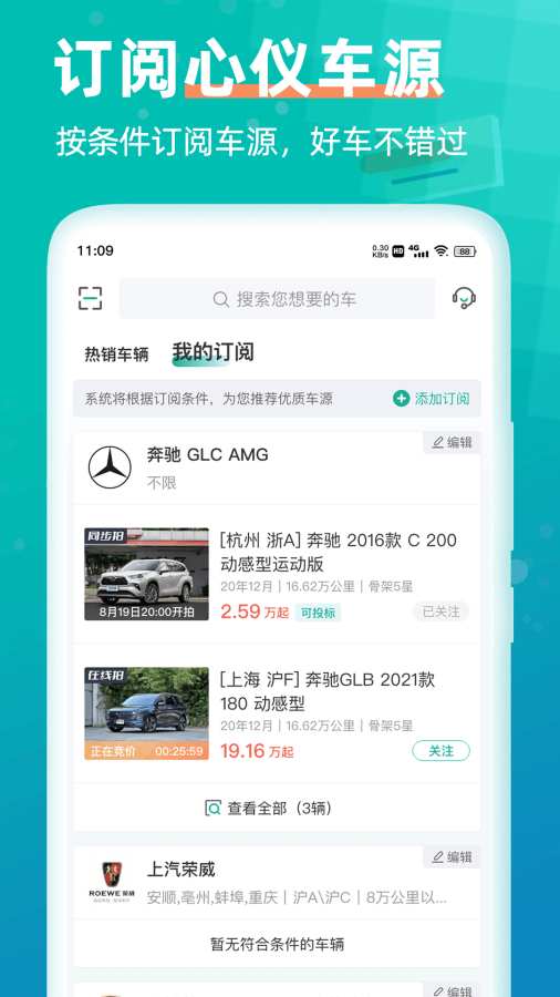 汽车街