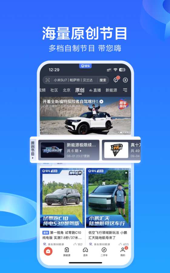 易车