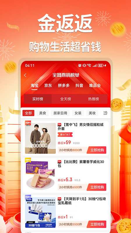 金返返