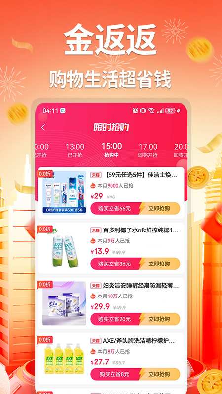 金返返