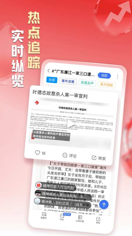 凤凰新闻
