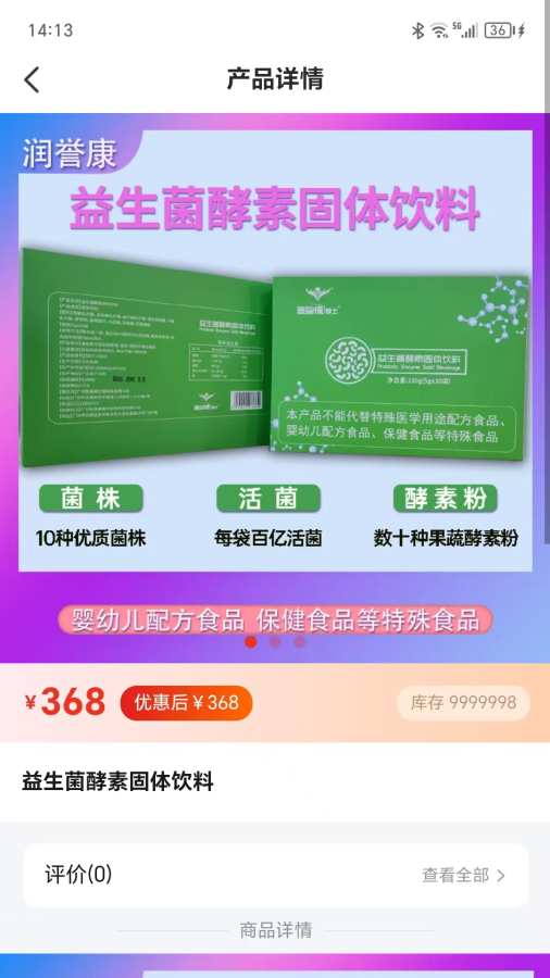 润誉康